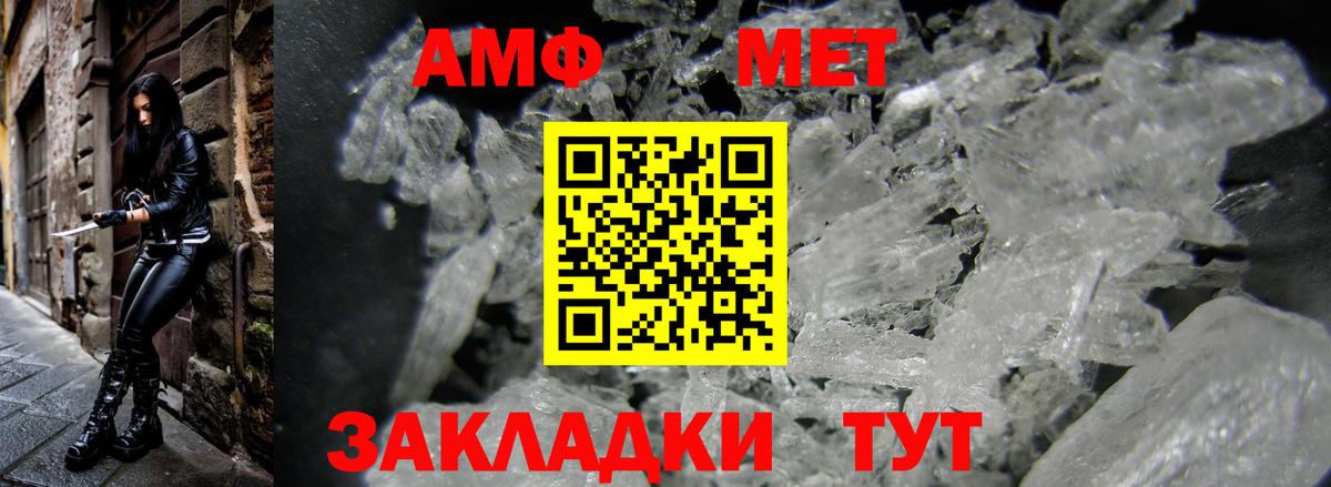 Амфетамин VHQ  АМФ  Балахна  Вход с VPN 