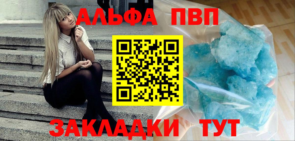 A-PVP СК  Вход с VPN  Альфа ПВП мука  A PVP  Балахна 