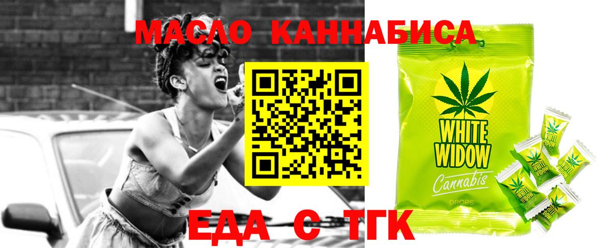 Печенье с ТГК конопля Балахна