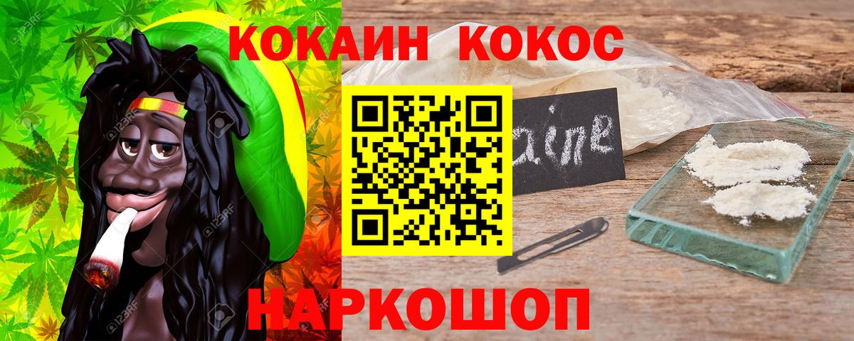 COCAIN VHQ Балахна