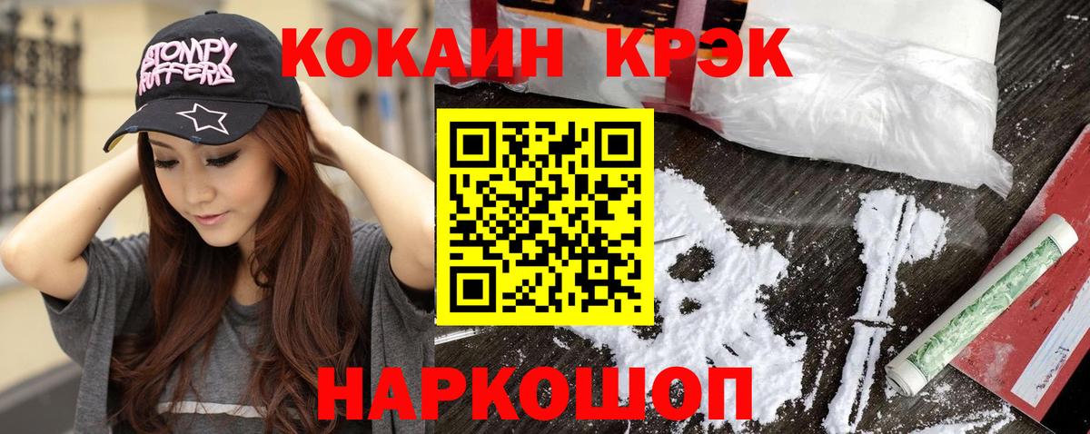 COCAIN Fish Scale  Вход с VPN  Кокаин VHQ  Балахна 