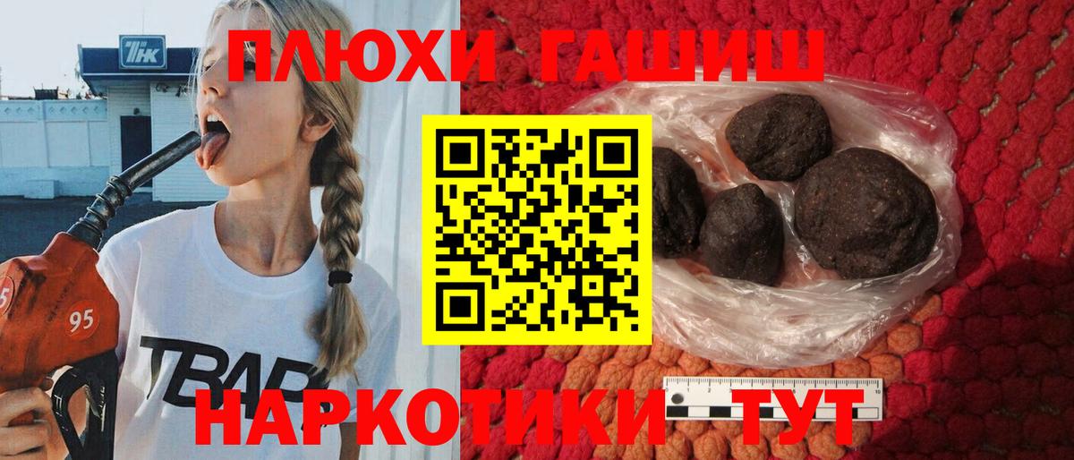 Гашиш гарик  Вход с VPN  Гашиш индика сатива  ГАШ  Балахна 