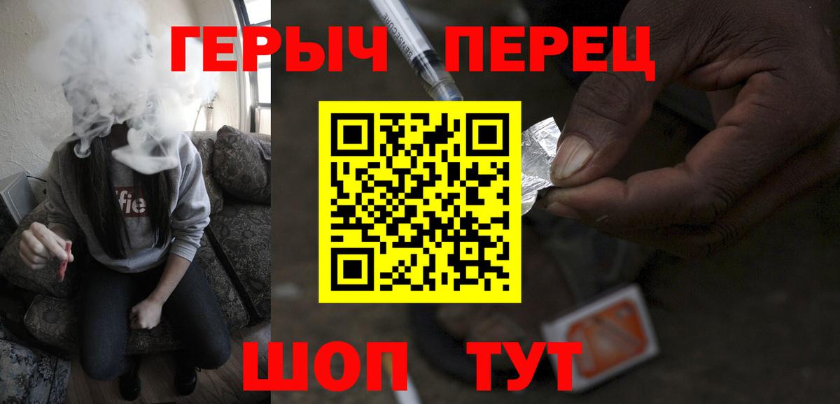 ГЕРОИН белый  Вход с VPN  Героин  Балахна 