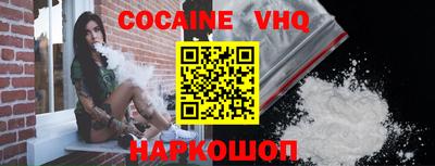 кокаин VHQ Аргун