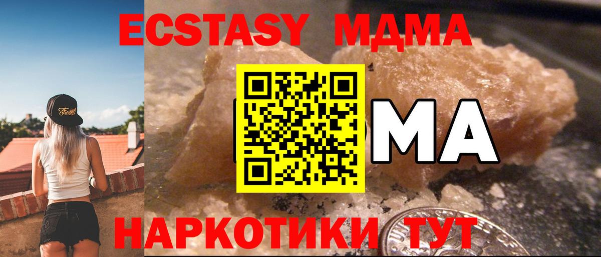 MDMA Molly  Вход с VPN  МДМА  Балахна 