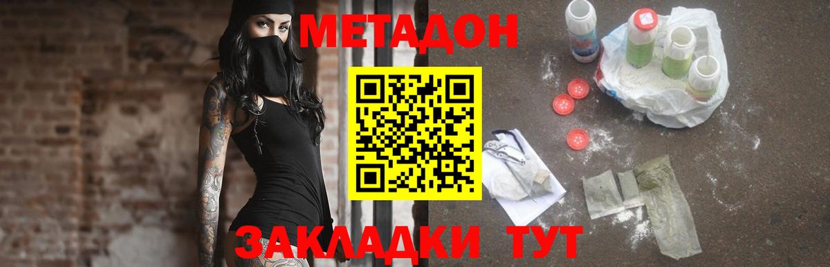Метадон белоснежный  Вход с VPN  Балахна 