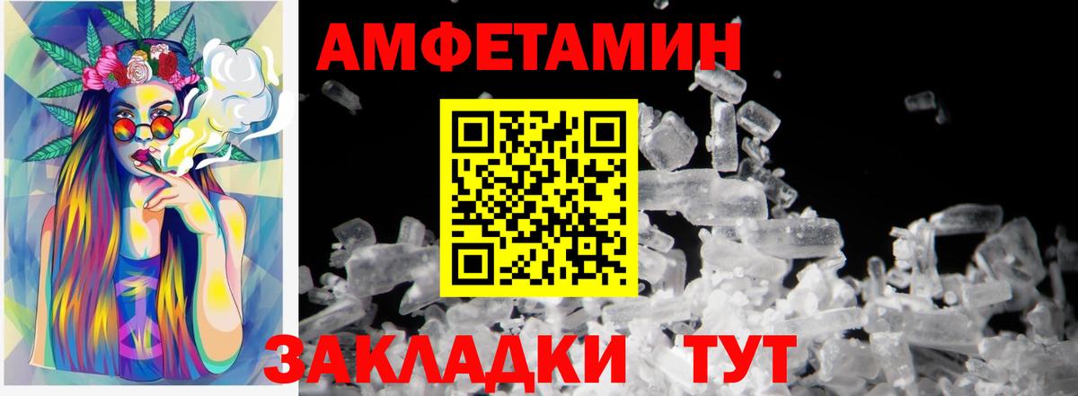 Балахна  Первитин мет  Первитин мет  Вход с VPN 