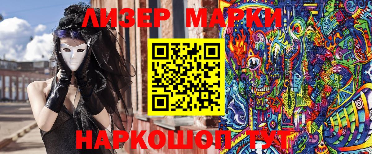 Марки NBOMe  Вход с VPN  Марки N-bome 1,5мг  Балахна  где продают   Марки N-bome 1,5мг 