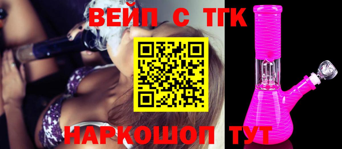 Балахна  Дистиллят ТГК концентрат  Вход с VPN 